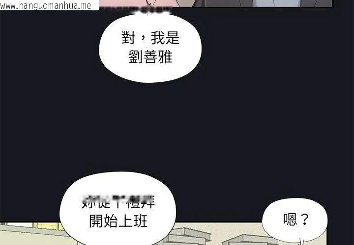 韩国漫画我的专属管家韩漫_我的专属管家-第5话在线免费阅读-韩国漫画-第17张图片