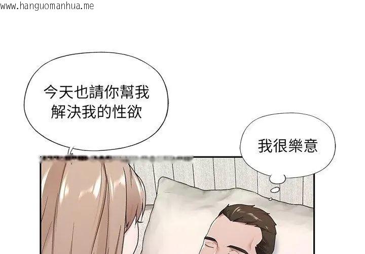韩国漫画我的专属管家韩漫_我的专属管家-第8话在线免费阅读-韩国漫画-第86张图片