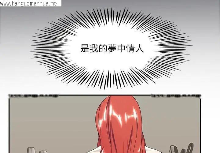 韩国漫画我的专属管家韩漫_我的专属管家-第5话在线免费阅读-韩国漫画-第80张图片