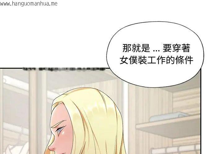 韩国漫画我的专属管家韩漫_我的专属管家-第1话在线免费阅读-韩国漫画-第29张图片