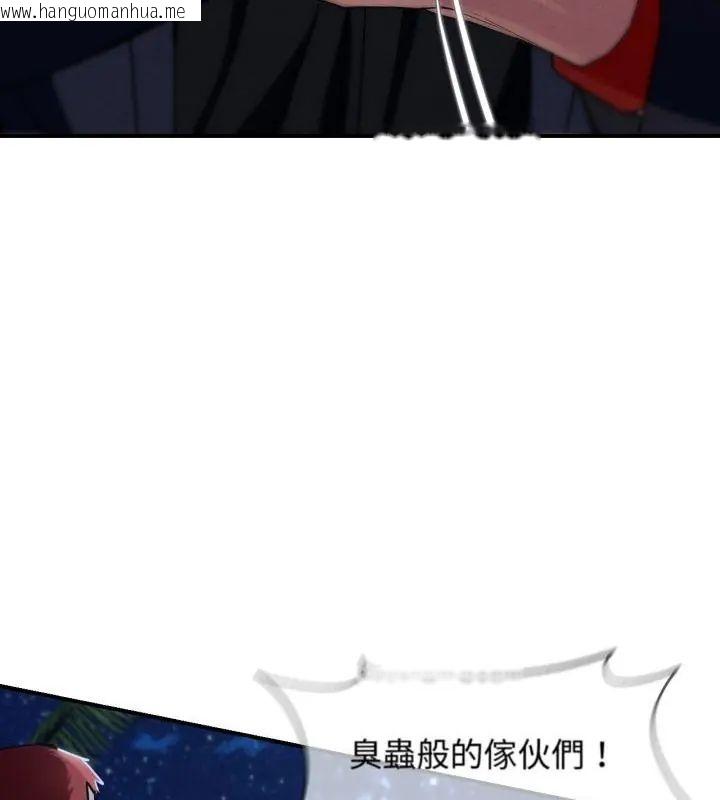 韩国漫画危险同学会韩漫_危险同学会-第123话在线免费阅读-韩国漫画-第93张图片