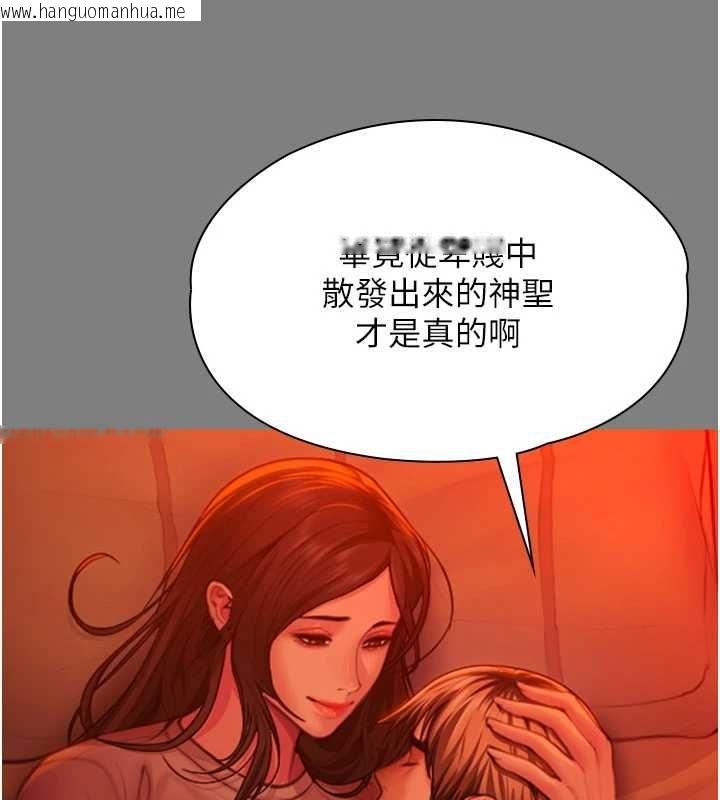 韩国漫画守护妳韩漫_守护妳-第38话-我希望妳变得跟我妈一样在线免费阅读-韩国漫画-第97张图片