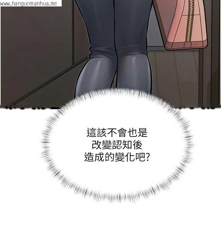 韩国漫画特色新视界韩漫_特色新视界-第45话-告诉我什么是做爱在线免费阅读-韩国漫画-第56张图片