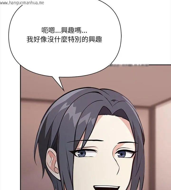 韩国漫画大学女生宿舍的秘密韩漫_大学女生宿舍的秘密-第25话在线免费阅读-韩国漫画-第7张图片