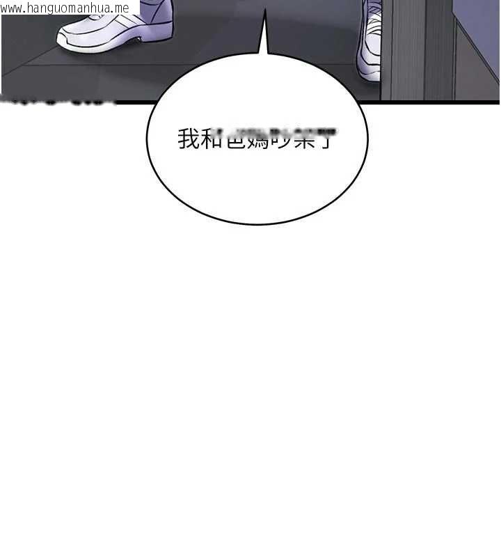 韩国漫画特色新视界韩漫_特色新视界-第45话-告诉我什么是做爱在线免费阅读-韩国漫画-第25张图片