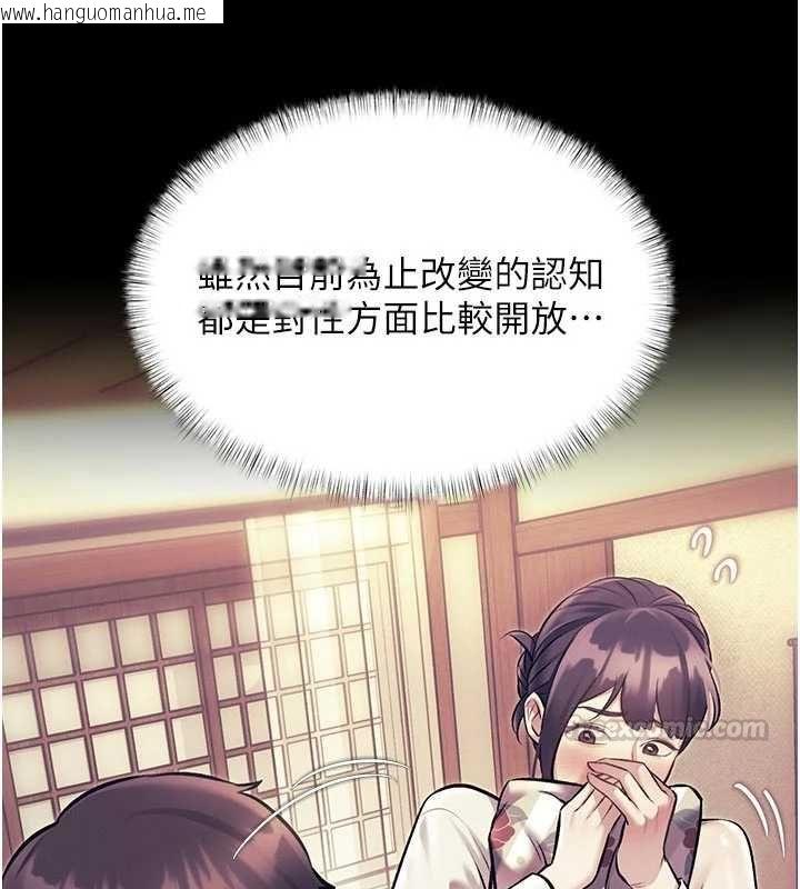 韩国漫画特色新视界韩漫_特色新视界-第45话-告诉我什么是做爱在线免费阅读-韩国漫画-第105张图片