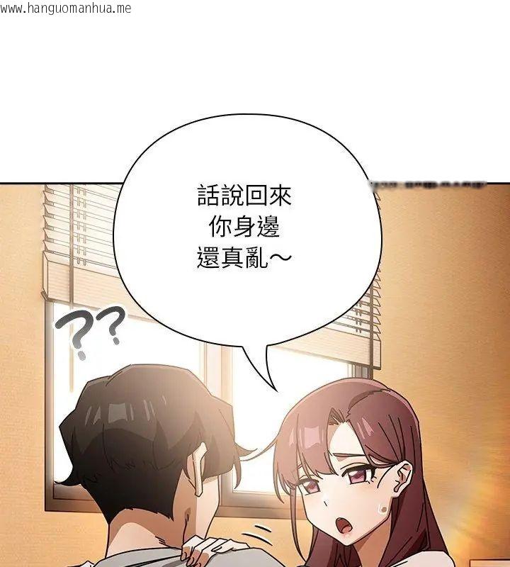 韩国漫画调教开关：第二季韩漫_调教开关：第二季-第43话在线免费阅读-韩国漫画-第102张图片