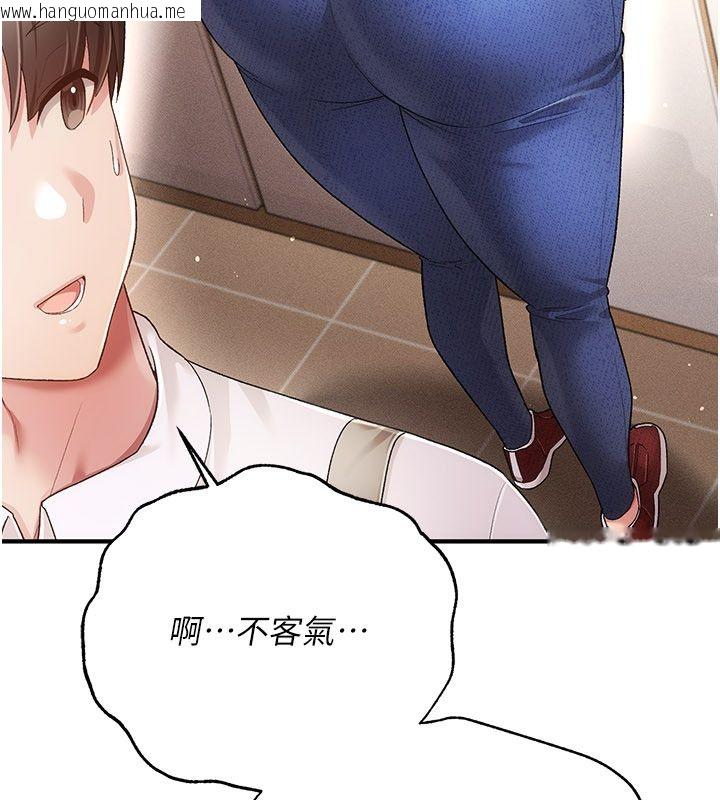 韩国漫画伪纯爱变态韩漫_伪纯爱变态-第1话-车厢里的痴汉在线免费阅读-韩国漫画-第92张图片