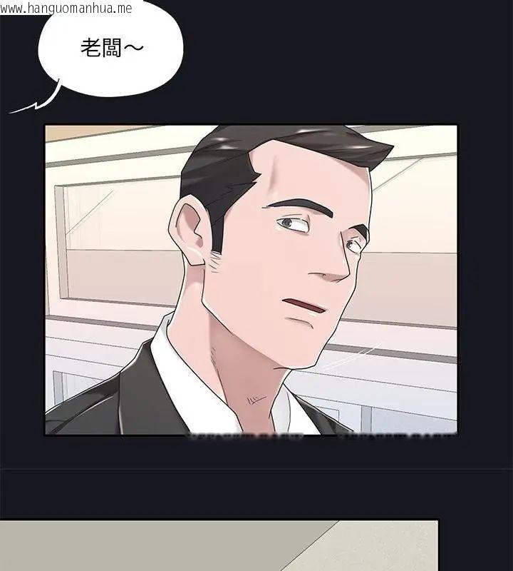 韩国漫画我的专属管家韩漫_我的专属管家-第5话在线免费阅读-韩国漫画-第52张图片