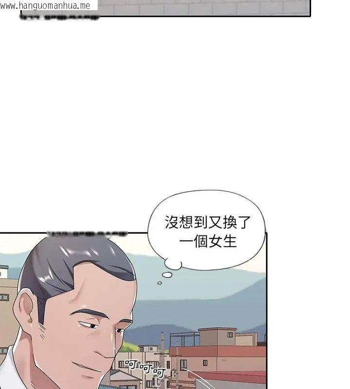 韩国漫画我的专属管家韩漫_我的专属管家-第8话在线免费阅读-韩国漫画-第76张图片