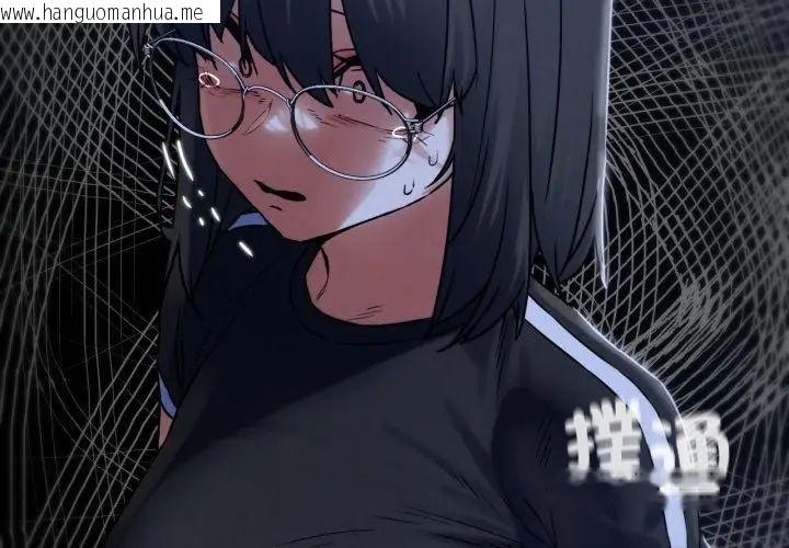 韩国漫画危险同学会韩漫_危险同学会-第123话在线免费阅读-韩国漫画-第62张图片
