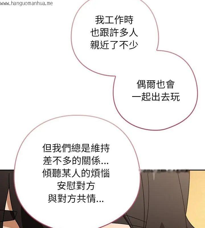 韩国漫画调教开关：第二季韩漫_调教开关：第二季-第43话在线免费阅读-韩国漫画-第61张图片