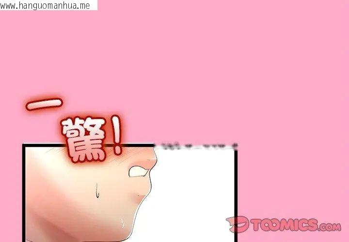 韩国漫画与初恋的意外同居韩漫_与初恋的意外同居-第72话在线免费阅读-韩国漫画-第62张图片