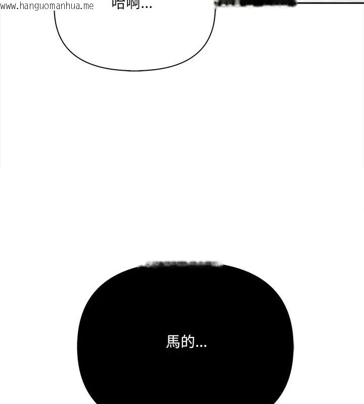 韩国漫画大学女生宿舍的秘密韩漫_大学女生宿舍的秘密-第25话在线免费阅读-韩国漫画-第85张图片