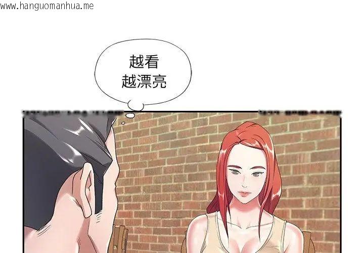 韩国漫画我的专属管家韩漫_我的专属管家-第4话在线免费阅读-韩国漫画-第77张图片
