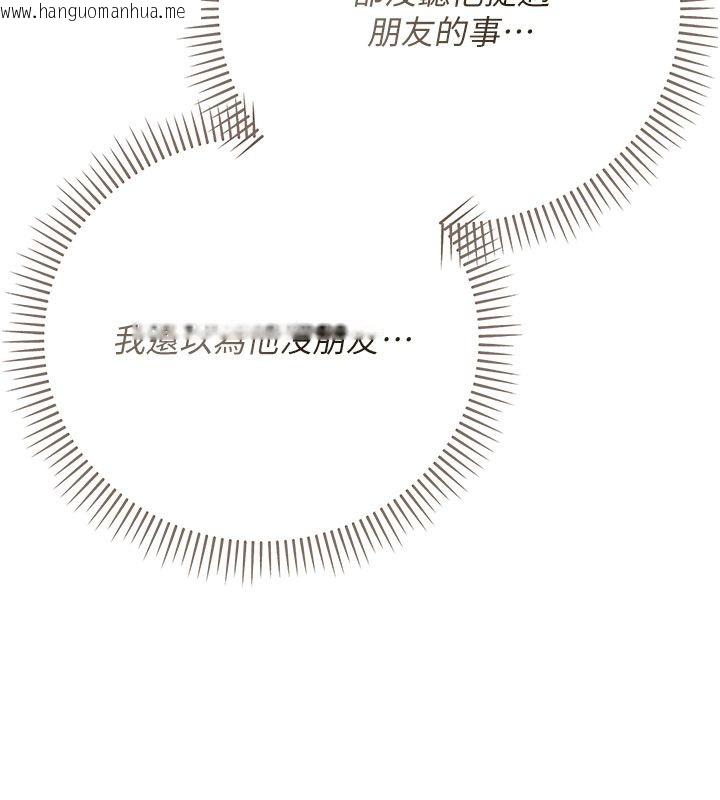 韩国漫画伪纯爱变态韩漫_伪纯爱变态-第1话-车厢里的痴汉在线免费阅读-韩国漫画-第304张图片