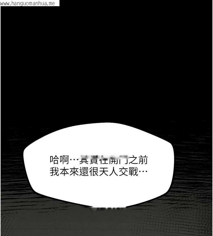 韩国漫画堕落物语2韩漫_堕落物语2-第61话-想被男人填满的欲望在线免费阅读-韩国漫画-第56张图片