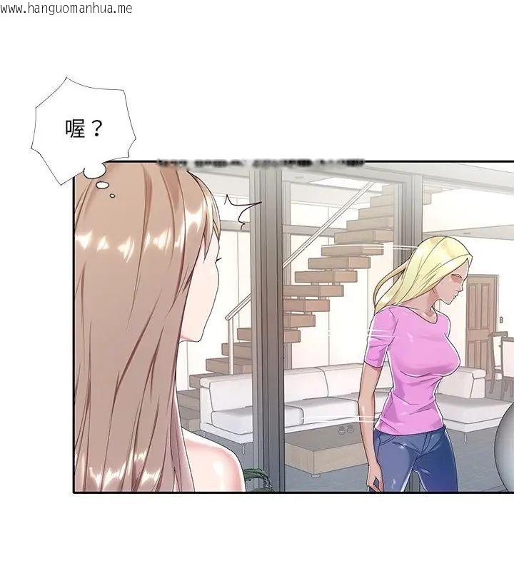 韩国漫画我的专属管家韩漫_我的专属管家-第6话在线免费阅读-韩国漫画-第43张图片