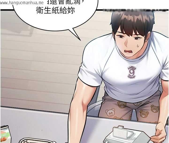 韩国漫画特色新视界韩漫_特色新视界-第45话-告诉我什么是做爱在线免费阅读-韩国漫画-第152张图片