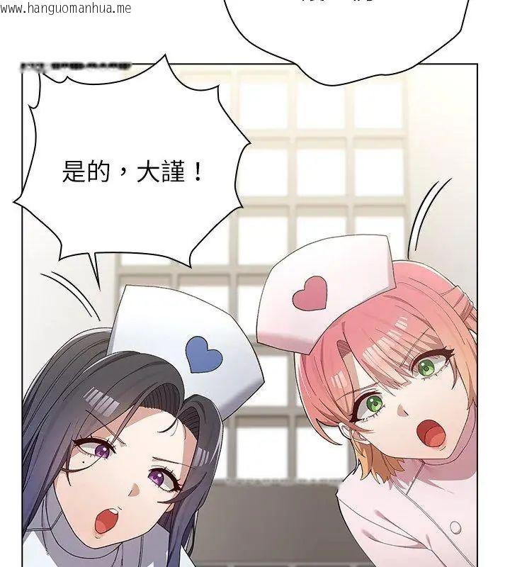 韩国漫画男以稀为贵韩漫_男以稀为贵-第8话在线免费阅读-韩国漫画-第57张图片