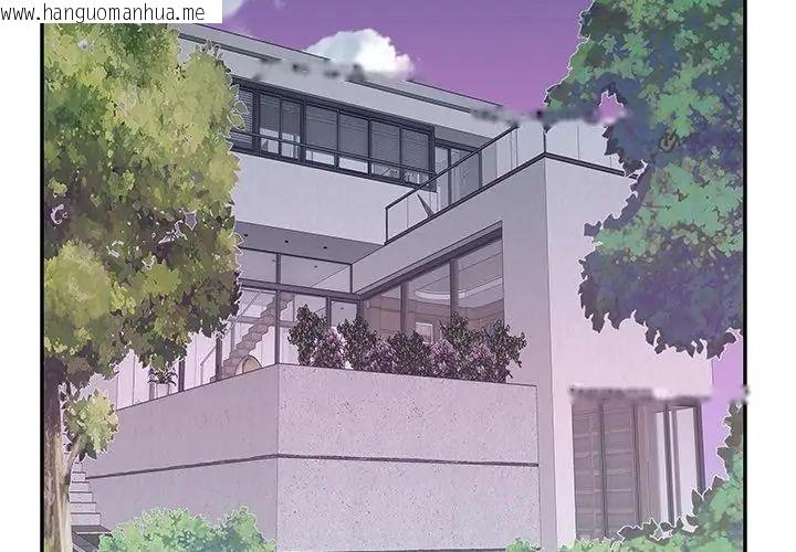 韩国漫画我的专属管家韩漫_我的专属管家-第1话在线免费阅读-韩国漫画-第86张图片