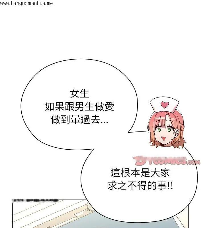 韩国漫画男以稀为贵韩漫_男以稀为贵-第8话在线免费阅读-韩国漫画-第67张图片