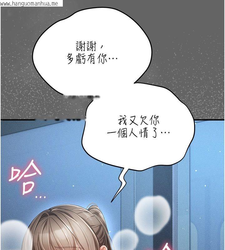 韩国漫画伪纯爱变态韩漫_伪纯爱变态-第1话-车厢里的痴汉在线免费阅读-韩国漫画-第226张图片