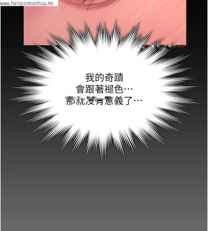 韩国漫画守护妳韩漫_守护妳-第38话-我希望妳变得跟我妈一样在线免费阅读-韩国漫画-第108张图片