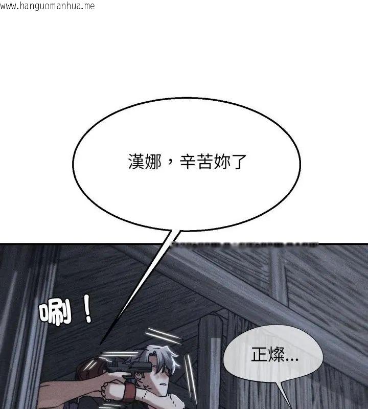 韩国漫画危险同学会韩漫_危险同学会-第123话在线免费阅读-韩国漫画-第7张图片