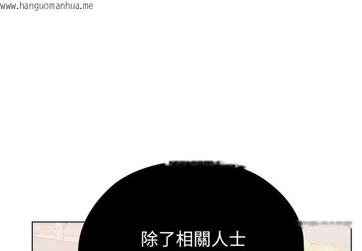 韩国漫画男以稀为贵韩漫_男以稀为贵-第8话在线免费阅读-韩国漫画-第149张图片