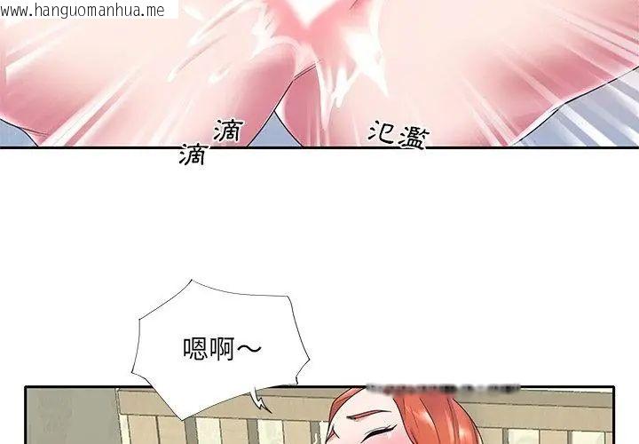 韩国漫画我的专属管家韩漫_我的专属管家-第8话在线免费阅读-韩国漫画-第56张图片