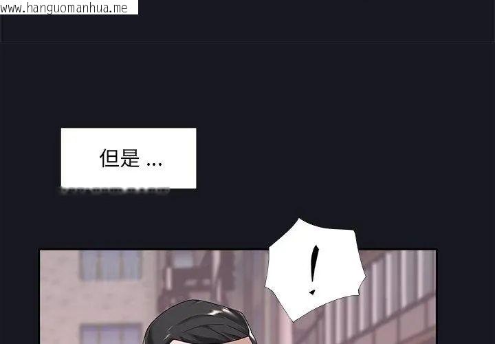 韩国漫画我的专属管家韩漫_我的专属管家-第5话在线免费阅读-韩国漫画-第38张图片