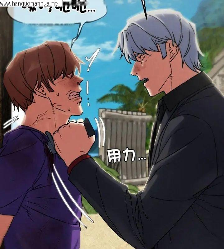韩国漫画危险同学会韩漫_危险同学会-第123话在线免费阅读-韩国漫画-第130张图片