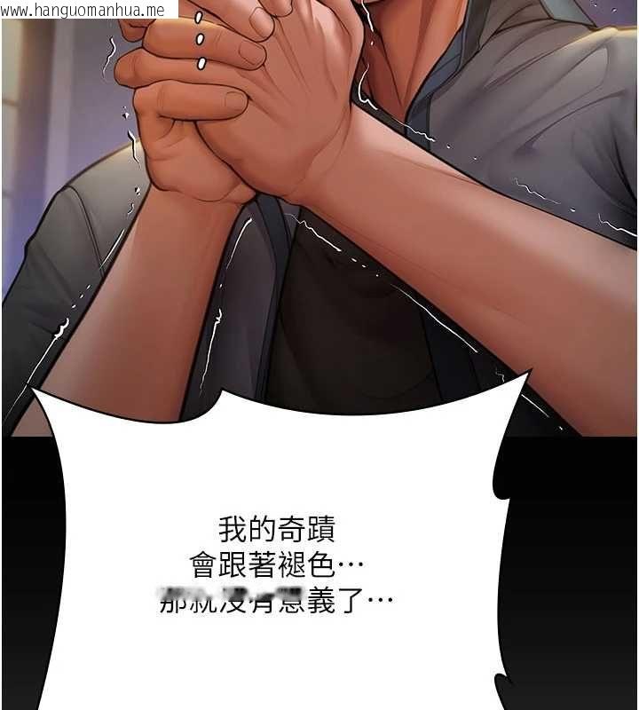 韩国漫画守护妳韩漫_守护妳-第38话-我希望妳变得跟我妈一样在线免费阅读-韩国漫画-第9张图片