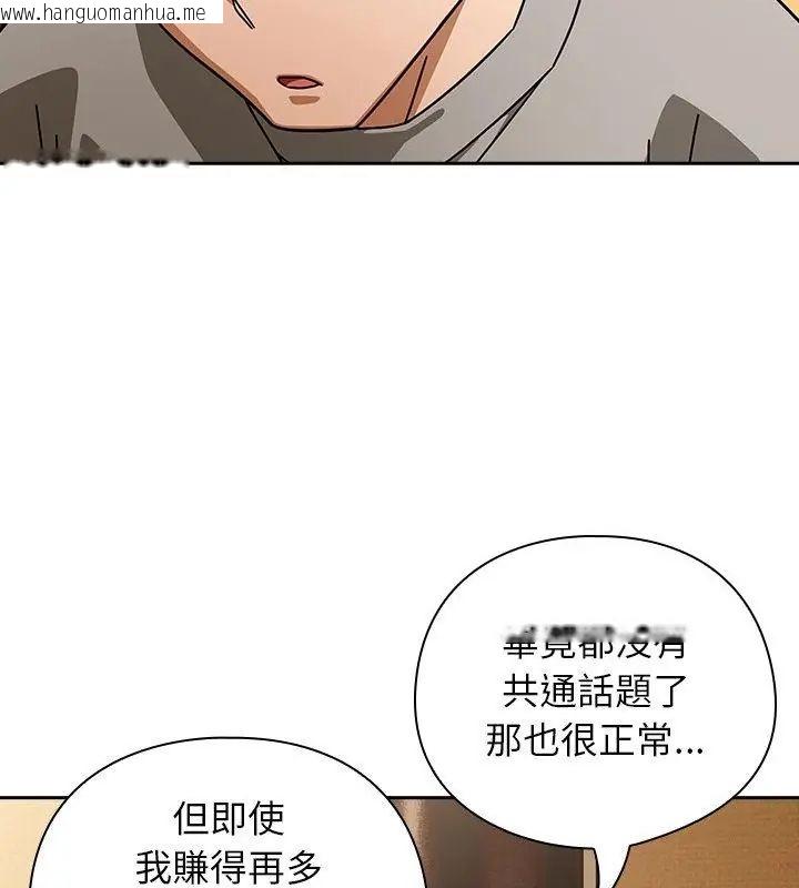 韩国漫画调教开关：第二季韩漫_调教开关：第二季-第43话在线免费阅读-韩国漫画-第46张图片