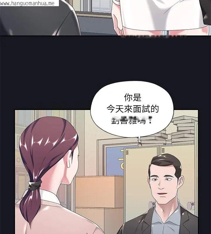 韩国漫画我的专属管家韩漫_我的专属管家-第5话在线免费阅读-韩国漫画-第16张图片