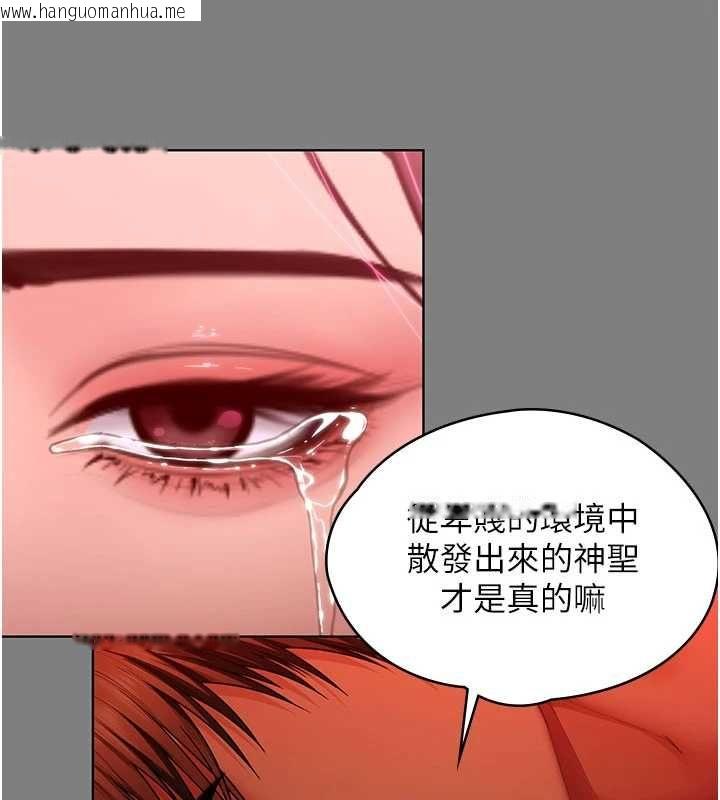 韩国漫画守护妳韩漫_守护妳-第38话-我希望妳变得跟我妈一样在线免费阅读-韩国漫画-第29张图片