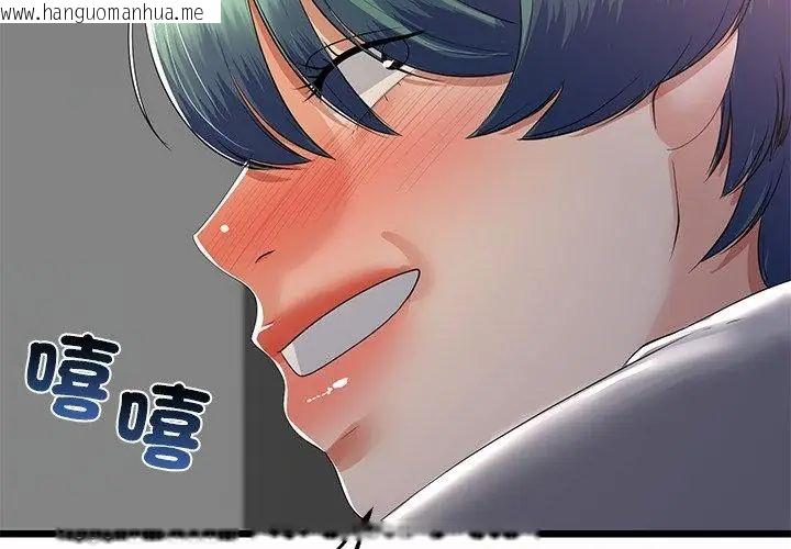 韩国漫画与初恋的意外同居韩漫_与初恋的意外同居-第72话在线免费阅读-韩国漫画-第119张图片