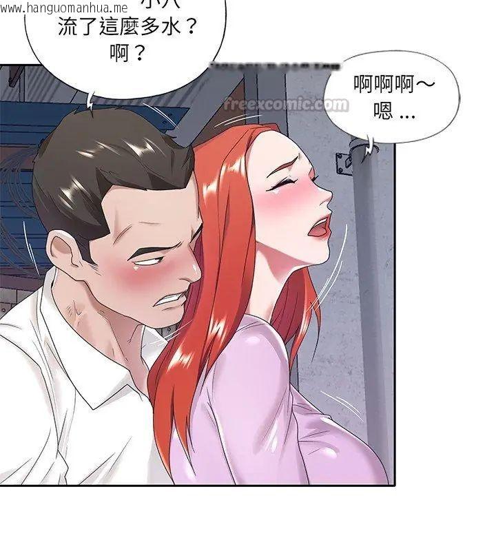 韩国漫画我的专属管家韩漫_我的专属管家-第8话在线免费阅读-韩国漫画-第15张图片