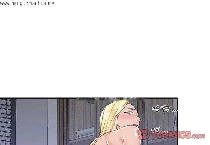 韩国漫画我的专属管家韩漫_我的专属管家-第2话在线免费阅读-韩国漫画-第29张图片