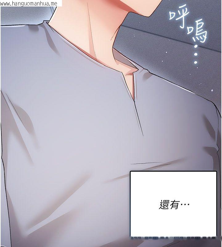 韩国漫画伪纯爱变态韩漫_伪纯爱变态-第1话-车厢里的痴汉在线免费阅读-韩国漫画-第7张图片
