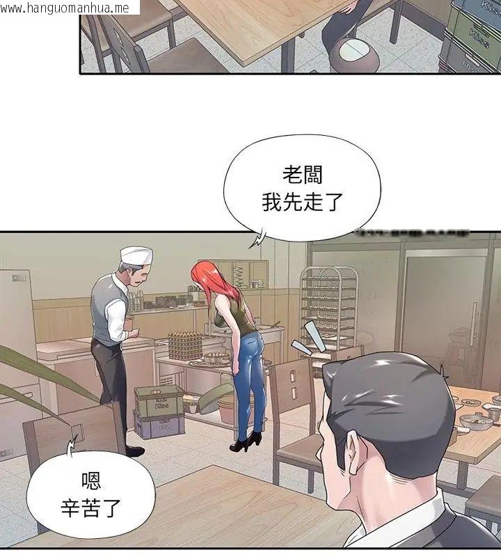 韩国漫画我的专属管家韩漫_我的专属管家-第3话在线免费阅读-韩国漫画-第76张图片