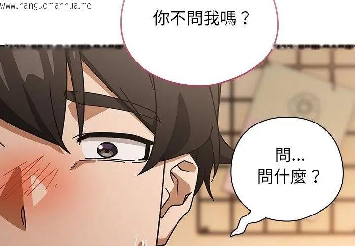 韩国漫画调教开关：第二季韩漫_调教开关：第二季-第43话在线免费阅读-韩国漫画-第83张图片