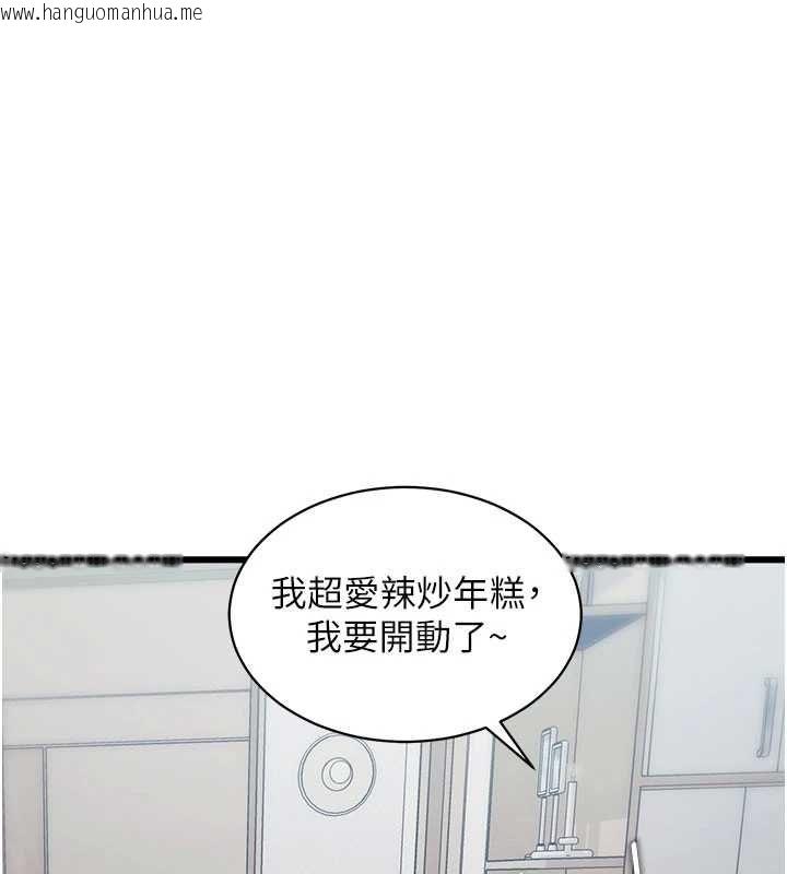 韩国漫画特色新视界韩漫_特色新视界-第45话-告诉我什么是做爱在线免费阅读-韩国漫画-第146张图片