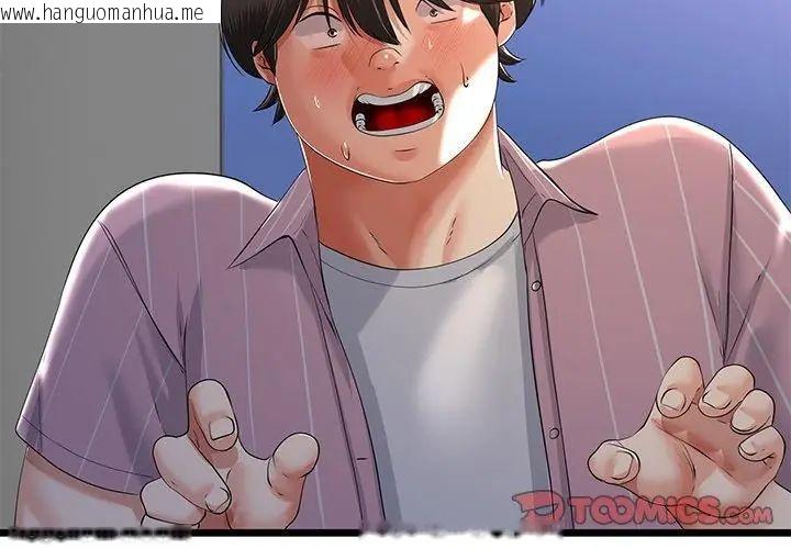 韩国漫画与初恋的意外同居韩漫_与初恋的意外同居-第72话在线免费阅读-韩国漫画-第134张图片
