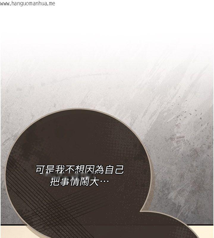 韩国漫画伪纯爱变态韩漫_伪纯爱变态-第1话-车厢里的痴汉在线免费阅读-韩国漫画-第97张图片
