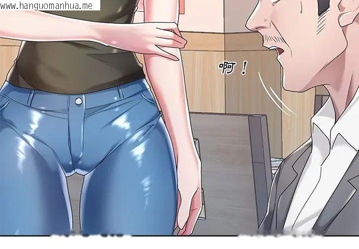韩国漫画我的专属管家韩漫_我的专属管家-第3话在线免费阅读-韩国漫画-第68张图片