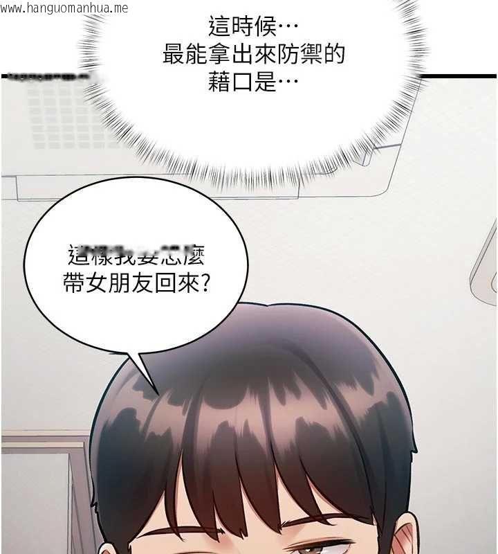 韩国漫画特色新视界韩漫_特色新视界-第45话-告诉我什么是做爱在线免费阅读-韩国漫画-第82张图片