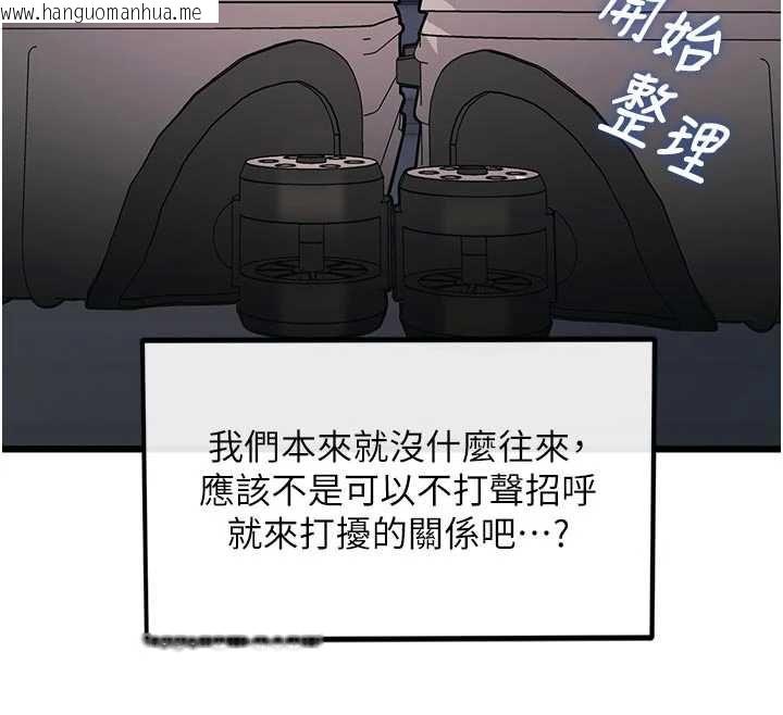 韩国漫画特色新视界韩漫_特色新视界-第45话-告诉我什么是做爱在线免费阅读-韩国漫画-第31张图片