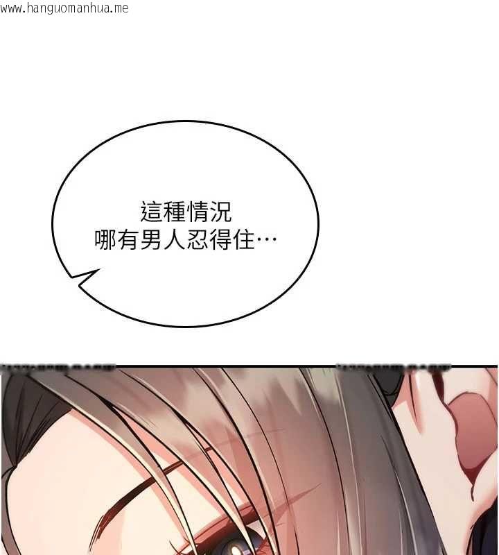 韩国漫画诅咒性转物语韩漫_诅咒性转物语-第34话-买一送一的小穴大餐在线免费阅读-韩国漫画-第33张图片